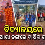 WhatsApp Image 2026 01 21 at 7.50.57 PM WhatsApp Image 2026 01 21 at 7.50.57 PM NtvOdia