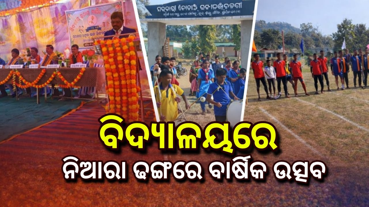 WhatsApp Image 2026 01 21 at 7.50.57 PM WhatsApp Image 2026 01 21 at 7.50.57 PM NtvOdia