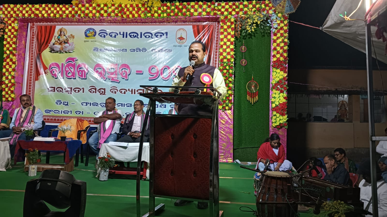 Chhatrang Shishu Mandir, Boudh