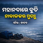 ChatGPT Image Mar 1 2026 07 51 04 PM NtvOdia